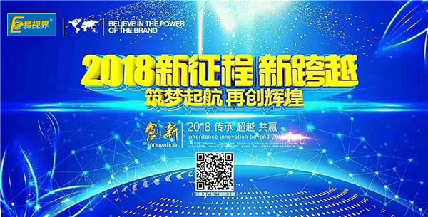 易視界加盟好做嗎？一站式扶持讓您輕松享有財富