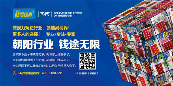 防護(hù)視力哪家強(qiáng)？易視界用實(shí)力證明