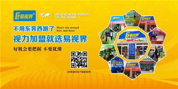 易視界帶你創(chuàng)造財(cái)富、擁有財(cái)富！