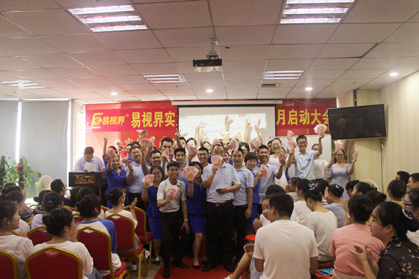易視界小伙伴們上臺(tái)領(lǐng)錢了，真的是很開心的呢