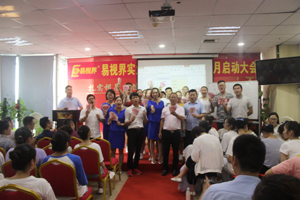 易視界小伙伴們上臺(tái)領(lǐng)錢了，真的是很開心的呢