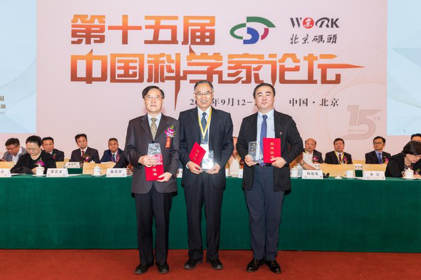 張景安、齊讓、陳貴等同志獲頒“傳播科學(xué)精神特別貢獻(xiàn)獎”