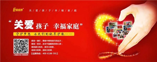 孩子視力健康的殺手，弱視危害極大！