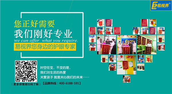 易視界錦旗不斷，它為什么如此得人心？