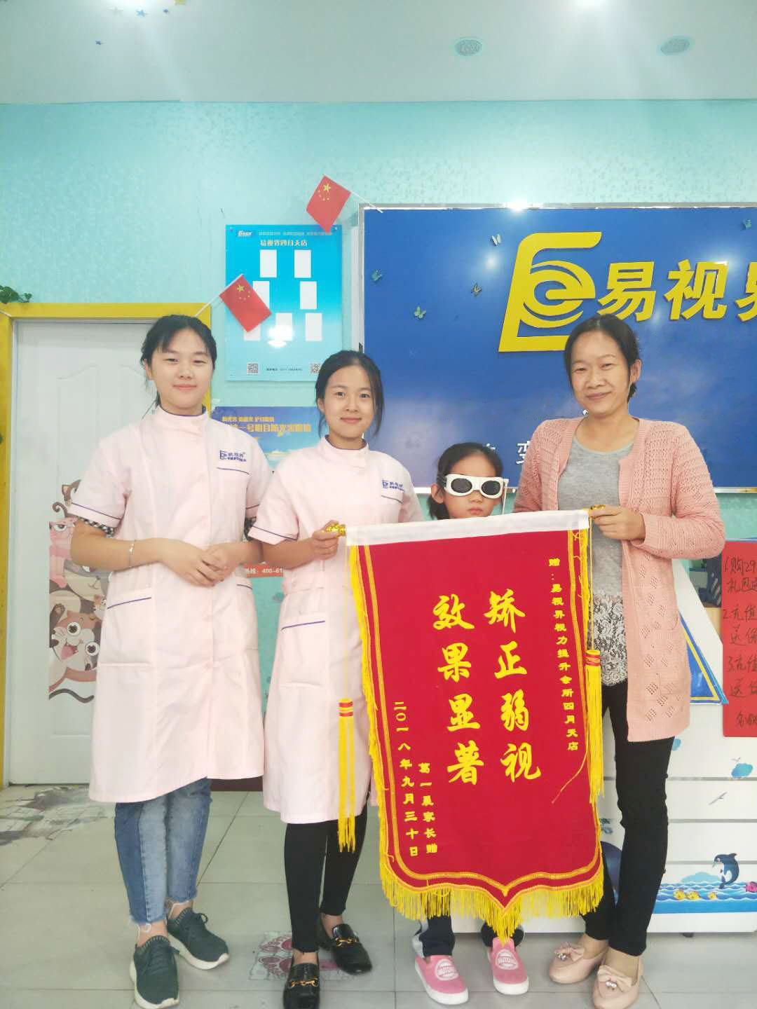 易視界弱視矯正效果怎么樣？效果奇特家長送來錦旗表示感謝