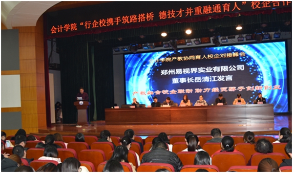河南經(jīng)貿(mào)職業(yè)學(xué)院：“私人訂制式”創(chuàng)新人才供給新模式