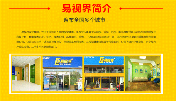 易視界品牌簡(jiǎn)介