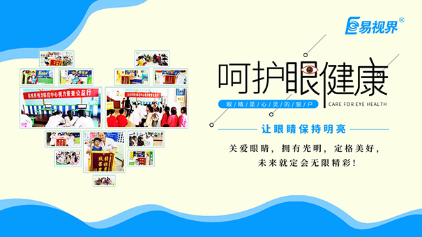 近視弱視是由什么引起的，怎么預(yù)防？