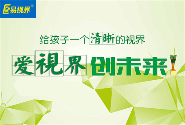 春節(jié)過(guò)量飲酒最傷眼  易視界
