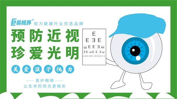 五大護(hù)眼措施 讓眼睛過好春節(jié)假期 