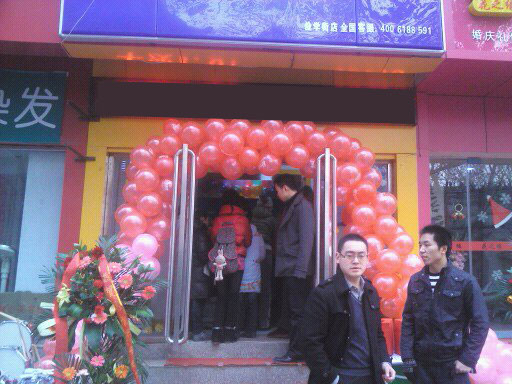 儉學(xué)街店