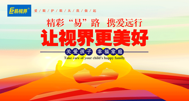 弱視可以防護(hù)嗎？和近視的區(qū)別是什么呢？