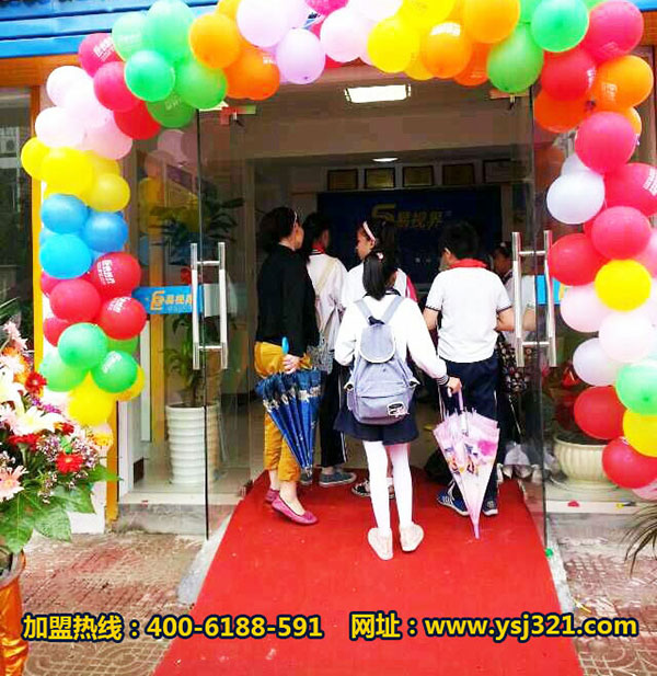 易視界屈家小學店