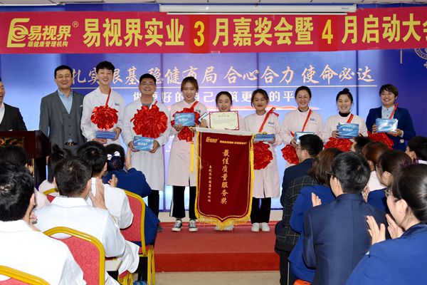 易視界3月優(yōu)質(zhì)質(zhì)量服務獎獲得者上臺領獎
