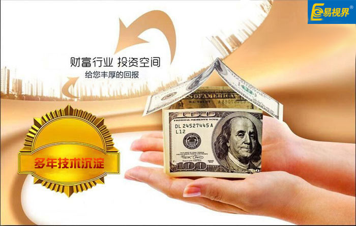 易視界 一站式扶持 讓你安心做代理！