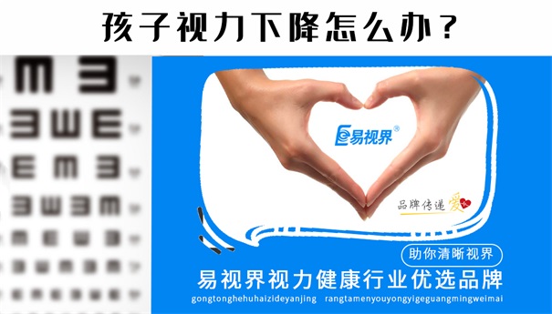 遏制近視迫在眉睫，視力健康業(yè)正在接力中