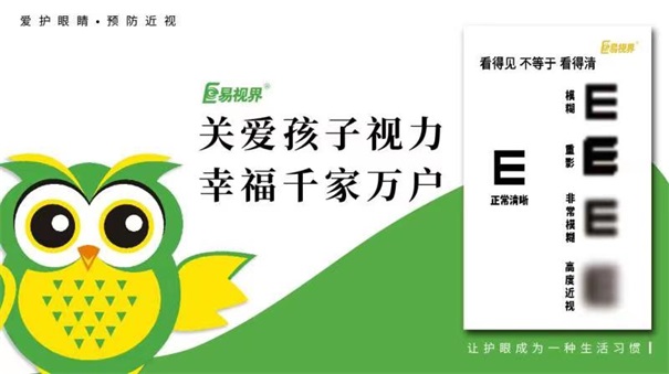 戶外運(yùn)動(dòng)是否有助于緩解近視 易視界