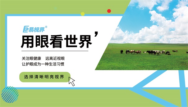 青少年近視、散光、弱視等視力問題越來越多