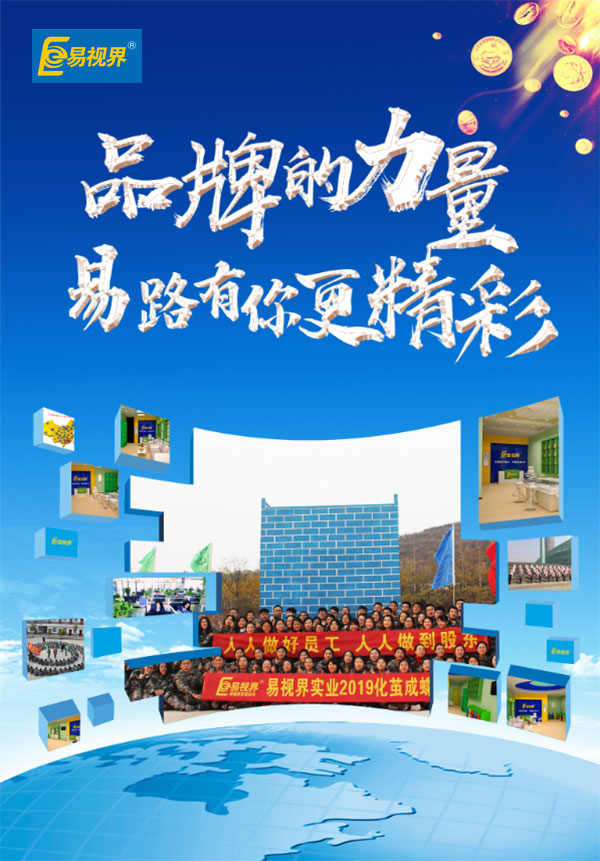 近視防護加盟品牌哪家好