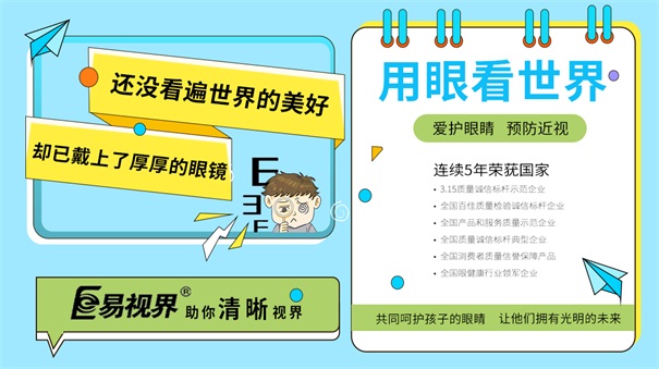 近視防護(hù)行業(yè)利潤(rùn)怎么樣？發(fā)展快嗎