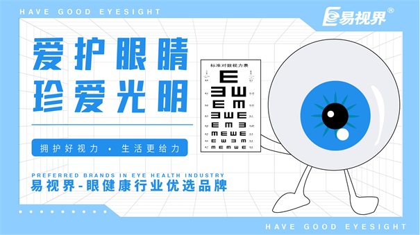 為什么有的近視防護(hù)機(jī)構(gòu)口碑特別好