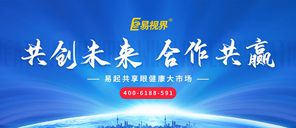 投資視力加盟店前工作都有什么？