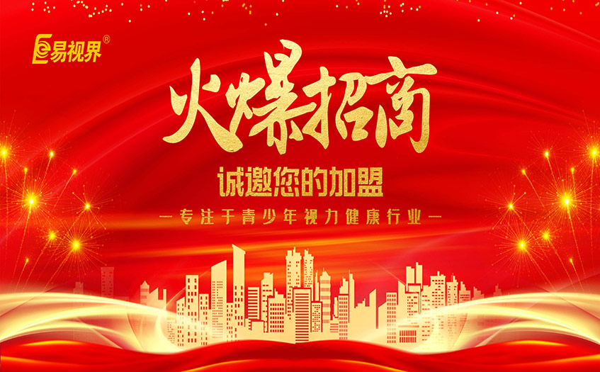 視力矯正項目為什么成為投資市場的黑馬項目？