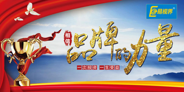 青少年視力連鎖加盟哪個品牌好？