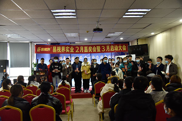 易視界精英們上臺領(lǐng)錢啦！