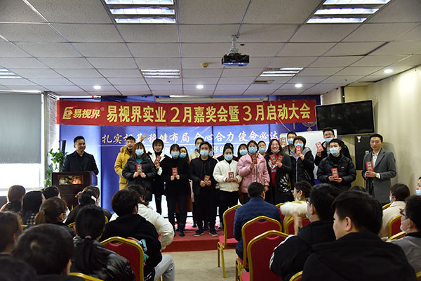易視界精英們上臺領(lǐng)錢啦！