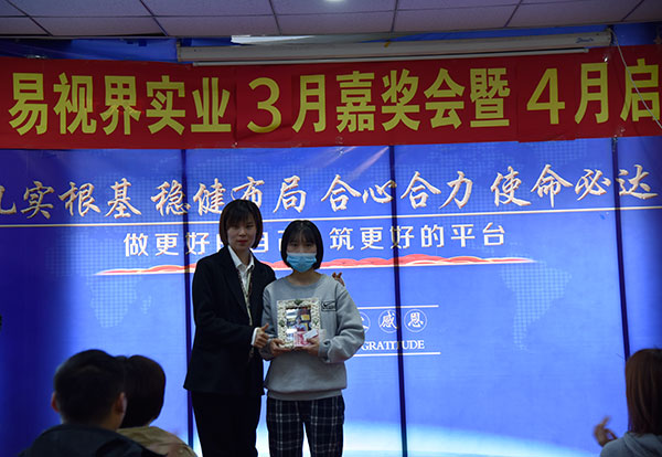 3月份表現(xiàn)優(yōu)秀的伙伴上臺領(lǐng)獎