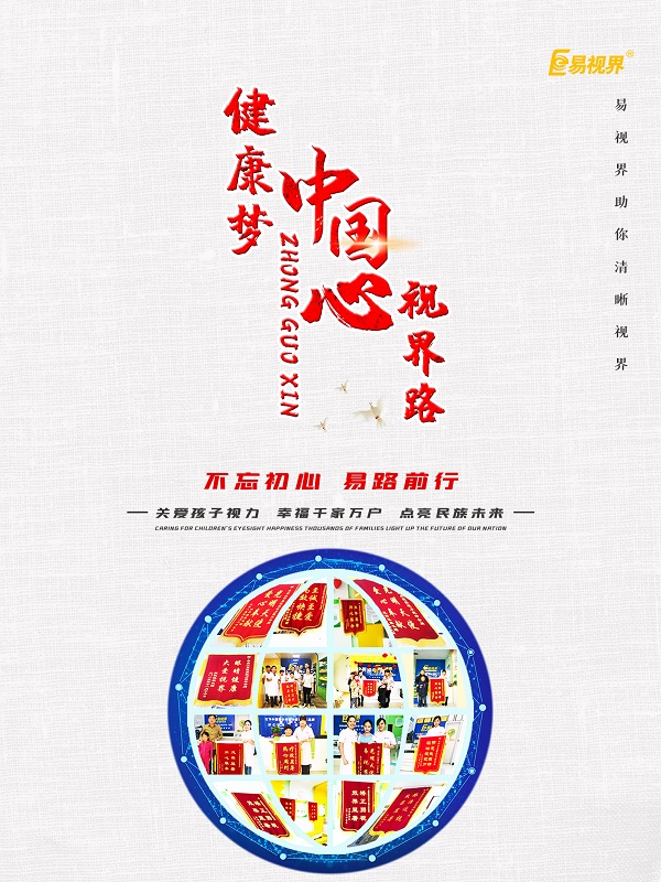易視界是否可信？