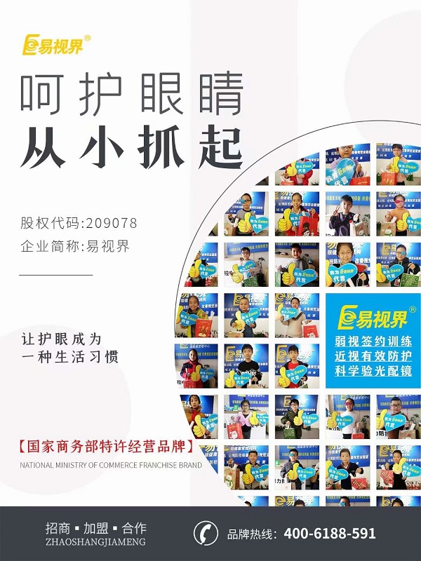 孩子頻繁眨眼是怎么回事？
