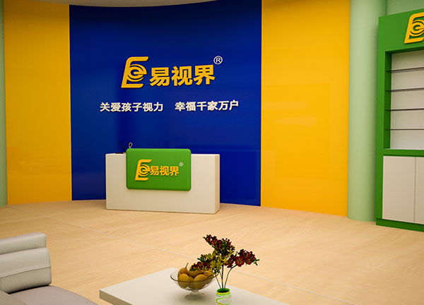 易視界視力矯正加盟店如何加入？
