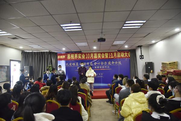 易視界優(yōu)秀營銷標(biāo)兵獲得者上臺(tái)領(lǐng)獎(jiǎng)