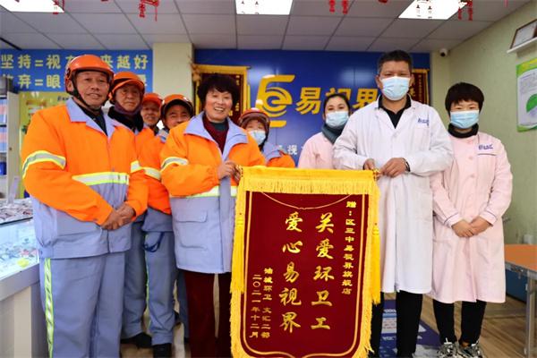 愛心聚焦！易視界300多副老花鏡暖了環(huán)衛(wèi)工人的心！