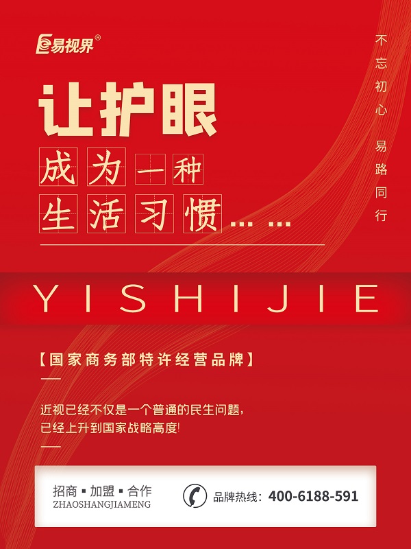 什么人適合做視覺(jué)訓(xùn)練