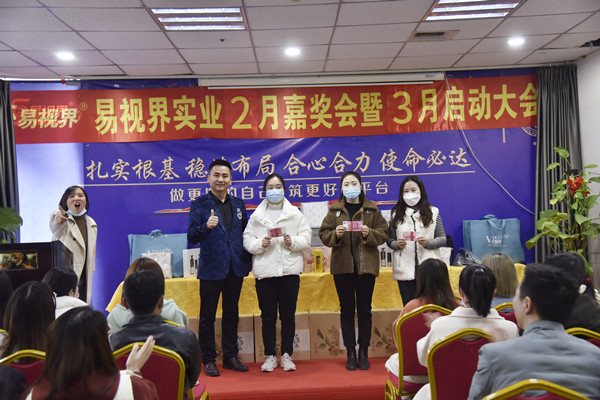 易視界2022年2月學(xué)習(xí)型春節(jié)獲得者上臺領(lǐng)獎