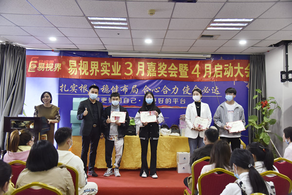 易視界3月優(yōu)秀店務(wù)、服務(wù)之星、敬業(yè)獎獲得者上臺領(lǐng)獎