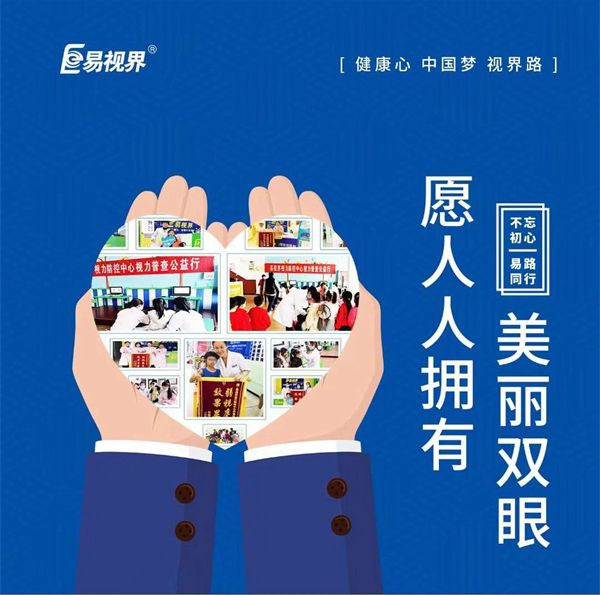 為什么愛吃甜食的人更容易近視？