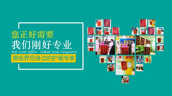 眼睛為什么會散光？