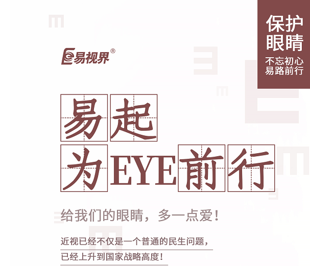 什么是夜盲癥？要如何預防？