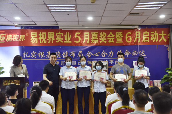 易視界2022年5月敬業(yè)獎、團(tuán)隊(duì)卓越績效獎獲得者上臺領(lǐng)獎