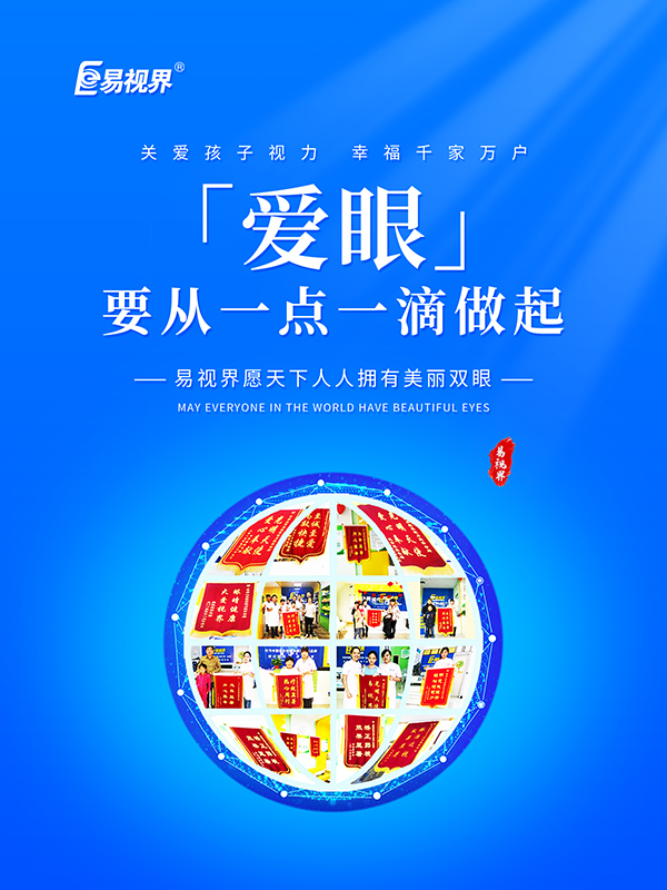 戴眼鏡會加深度數(shù)和眼球變凸嗎？