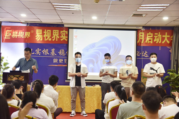 易視界伙伴們上臺領(lǐng)錢嘍！