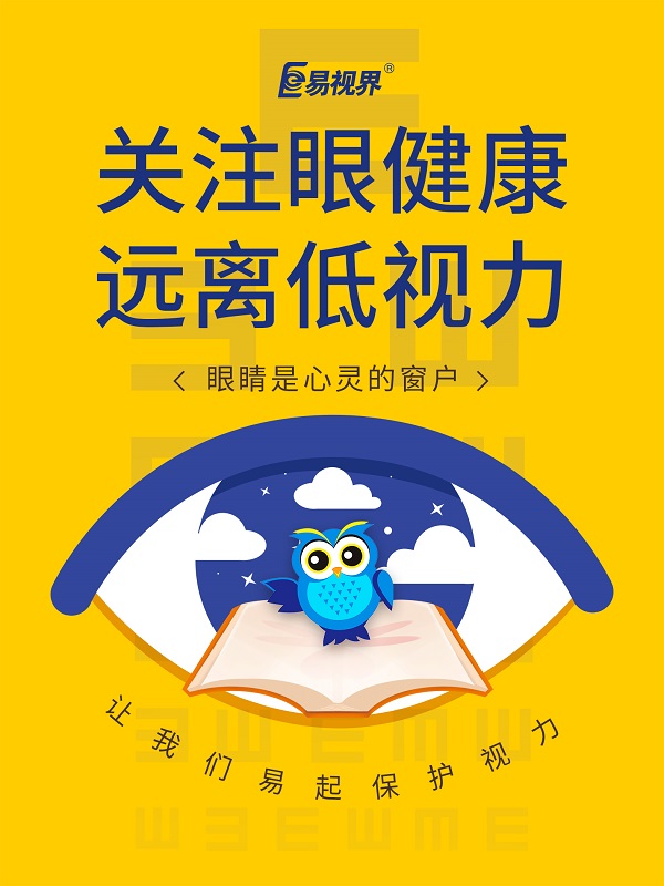 關(guān)燈玩手機容易誘發(fā)青光眼
