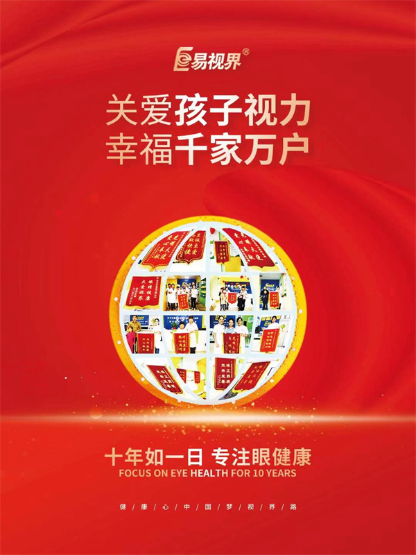定期進(jìn)行視力檢查有哪些重要性？