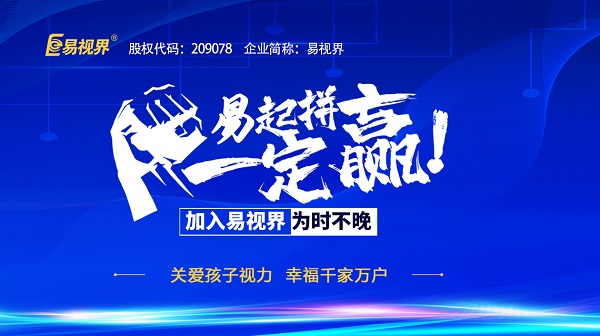 我想創(chuàng)業(yè)，做視力視力矯正加盟可以嗎？