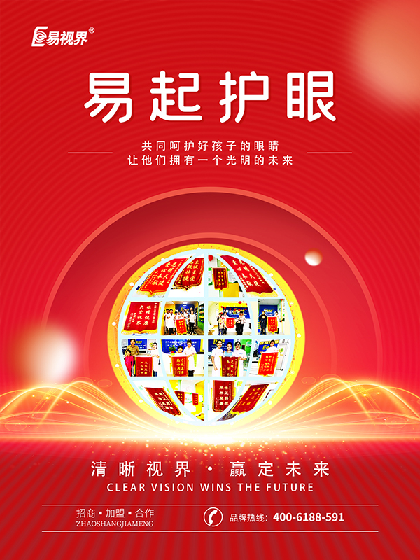 學(xué)生線上學(xué)習(xí)如何保護(hù)視力？