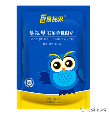 石斛眼貼，呵護(hù)你疲憊的雙眼